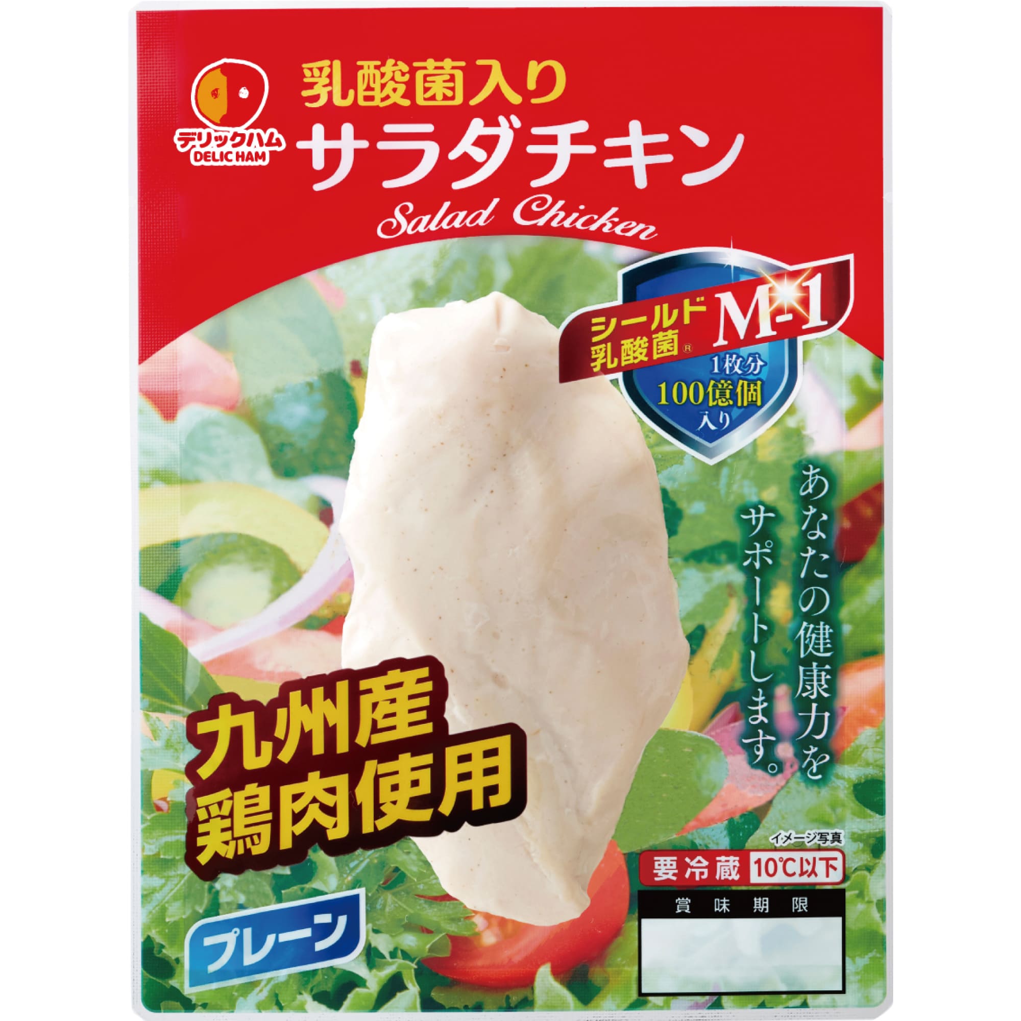 乳酸菌入りサラダチキン
