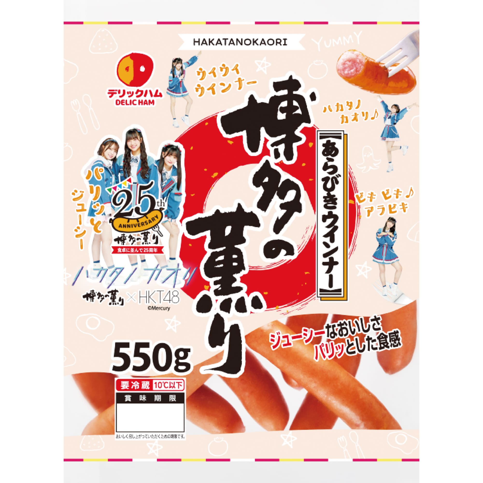 博多の薫りあらびきウインナー550g