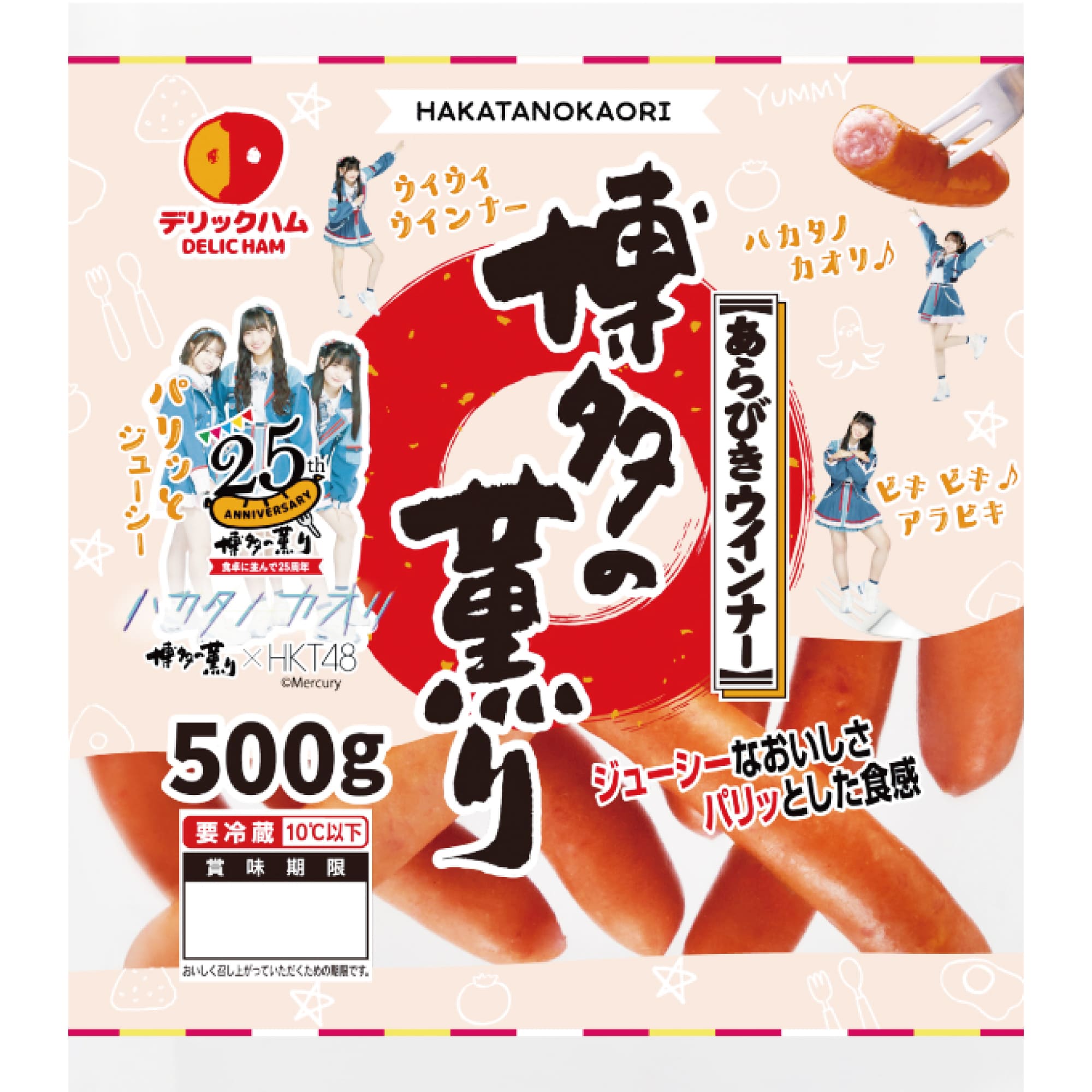 博多の薫りあらびきウインナー500g