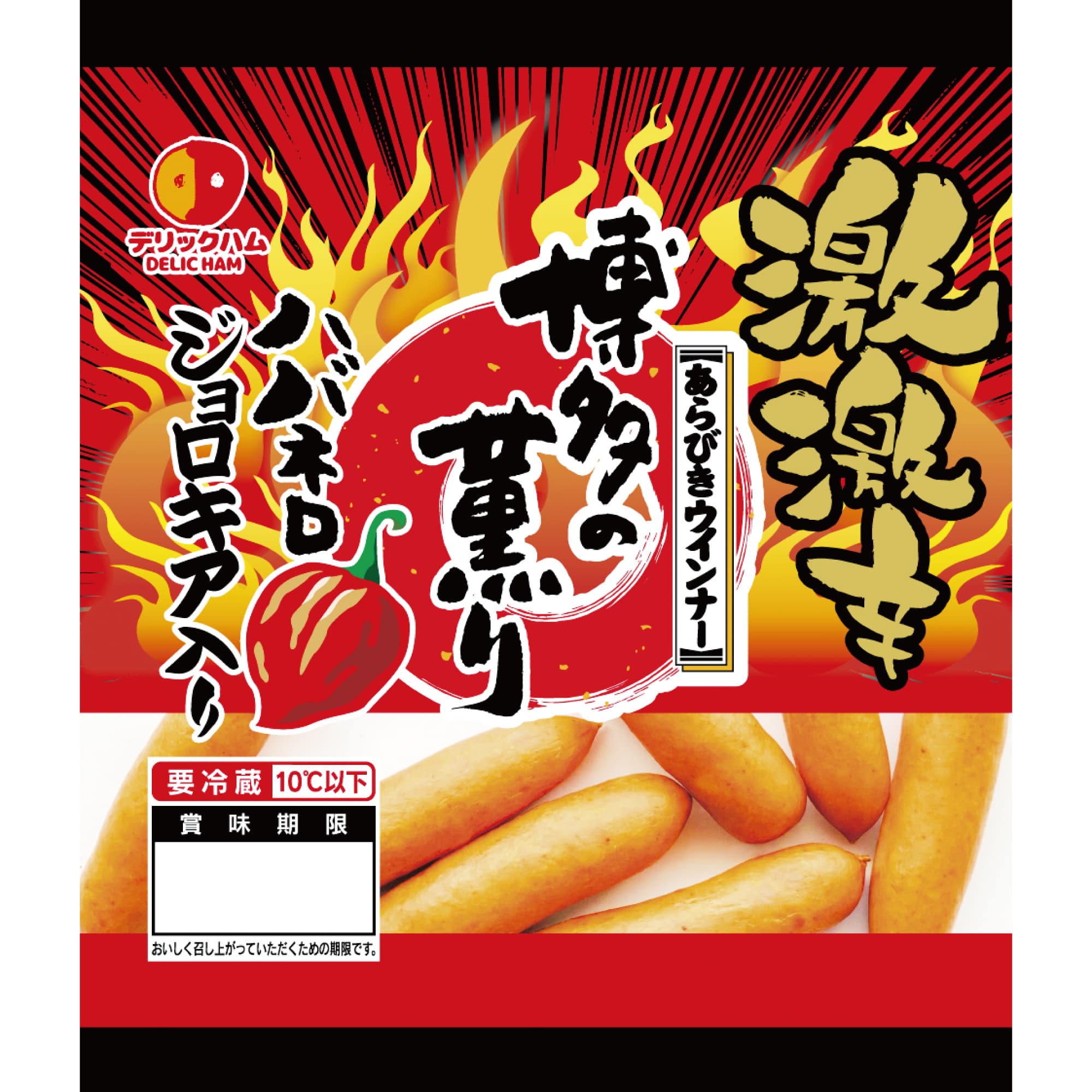 博多の薫り激激辛ウインナー116g