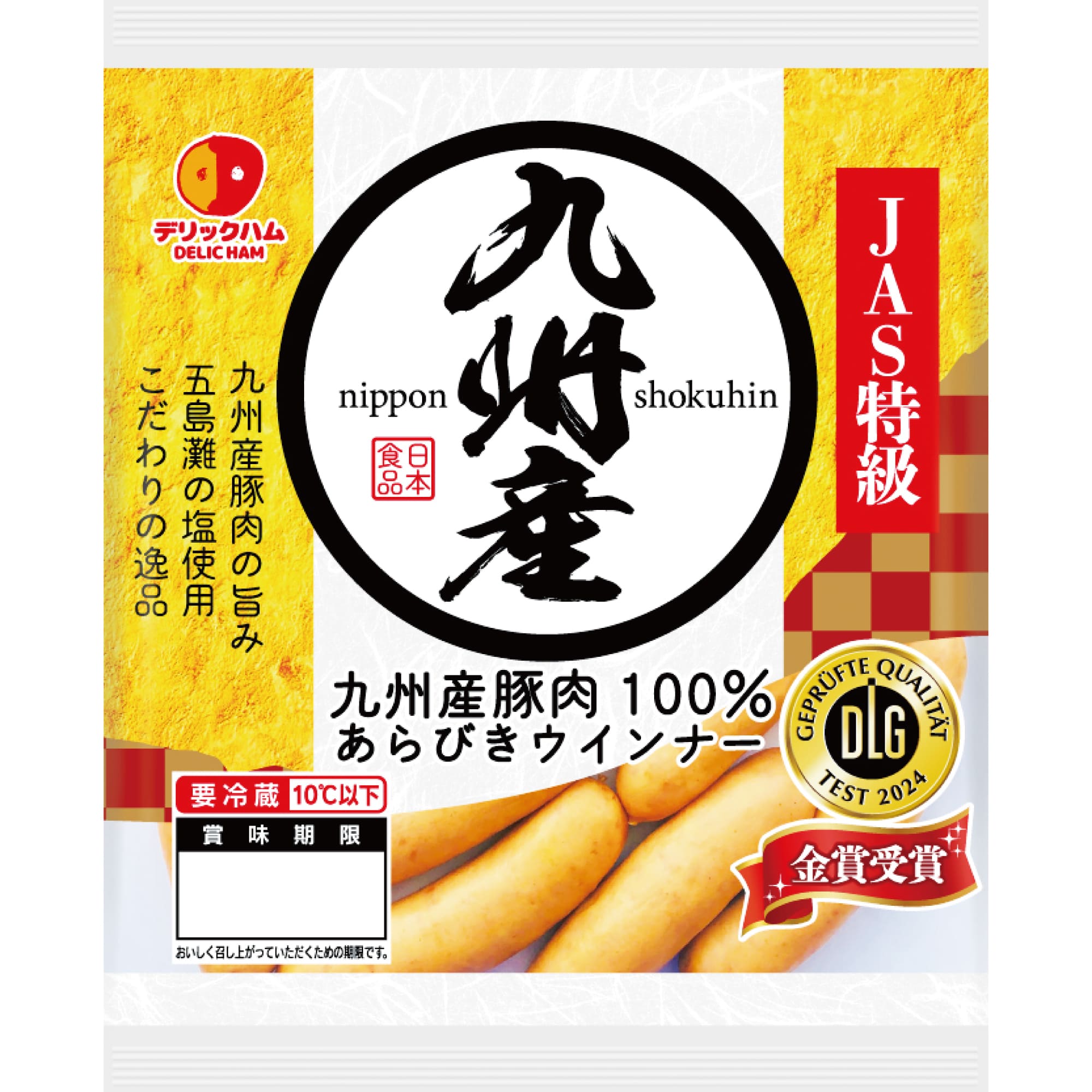 九州産豚肉100%あらびきポークウインナー176g
