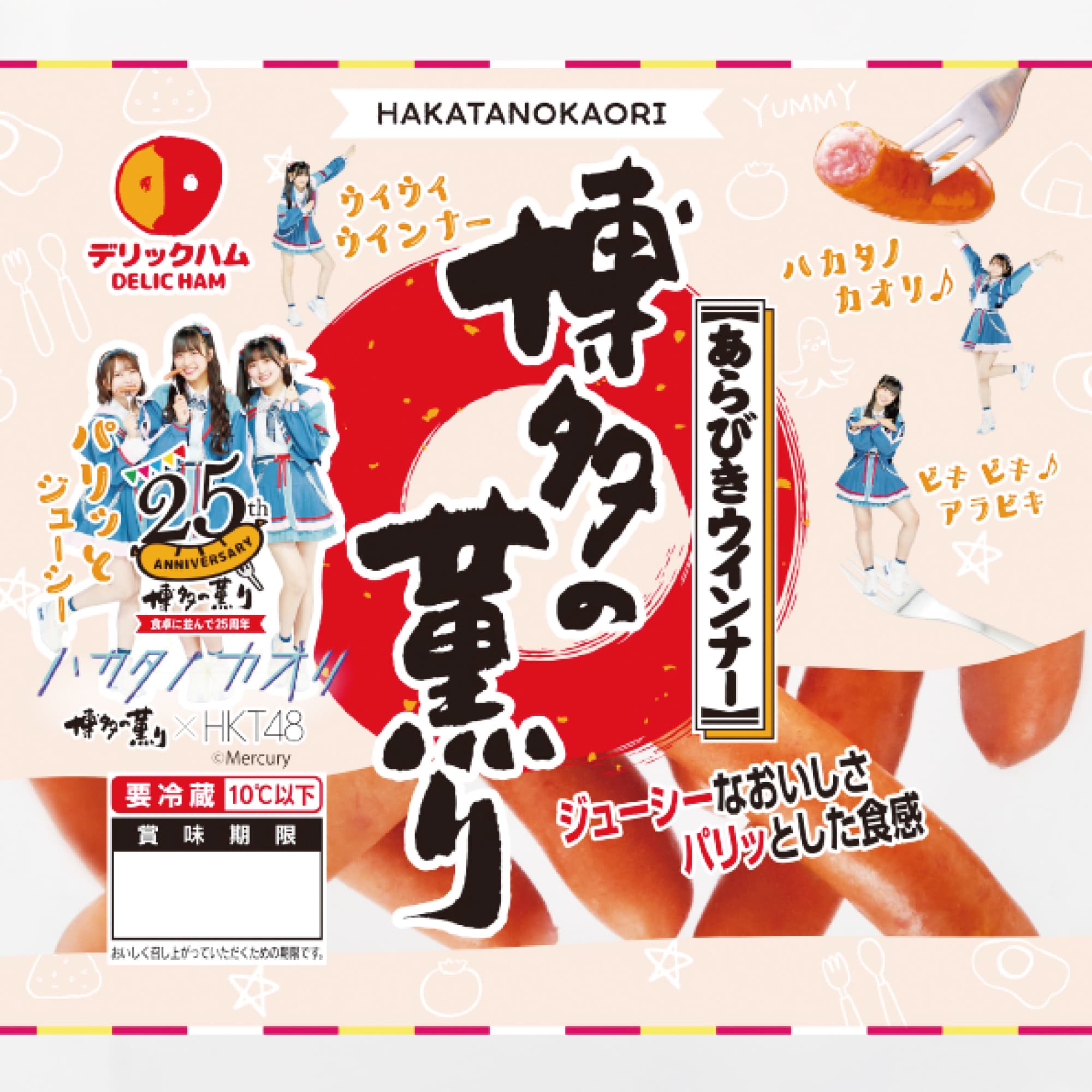 博多の薫りあらびきウインナー216g